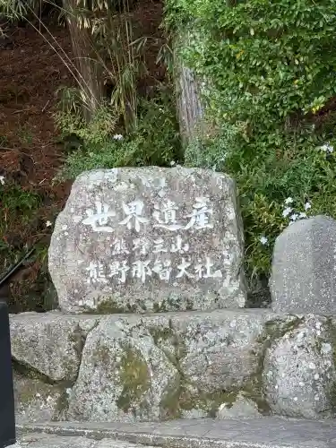 熊野那智大社(和歌山県)