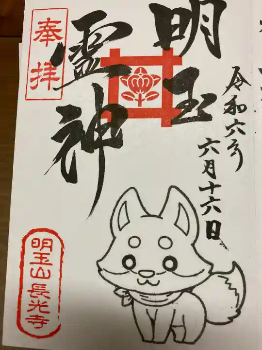 長光寺(長野県)