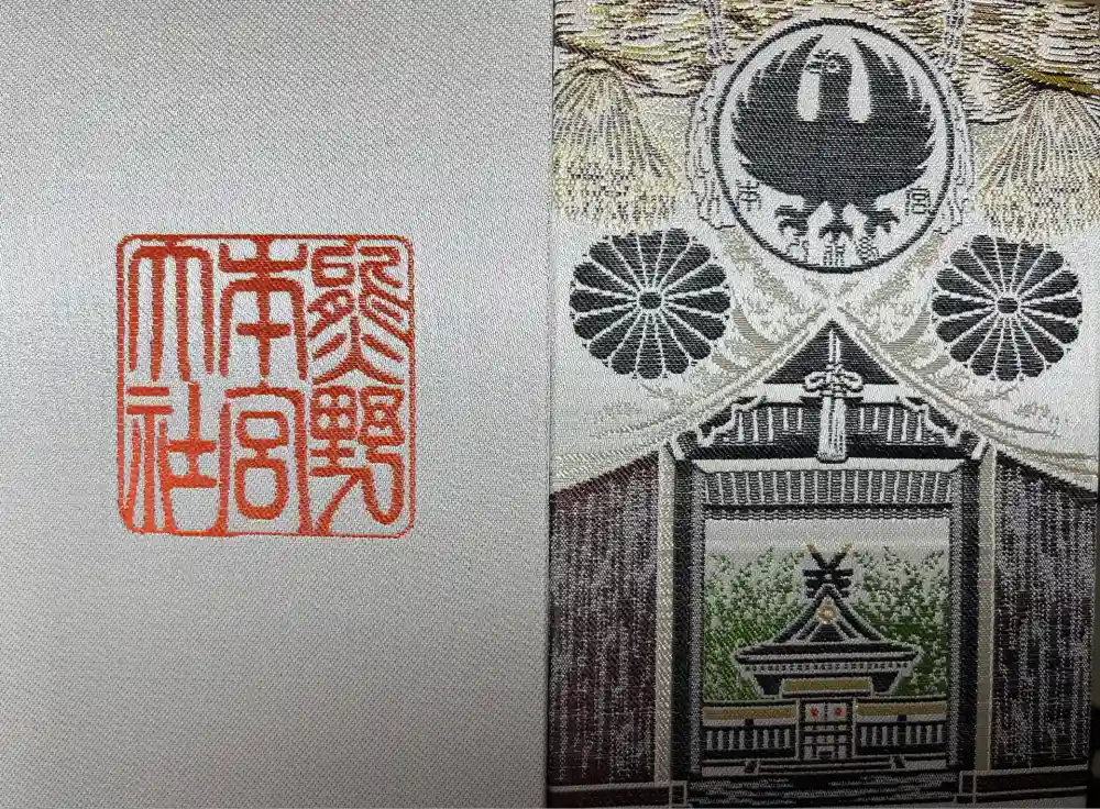 熊野本宮大社の御朱印帳