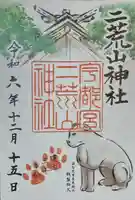 宇都宮二荒山神社(栃木県)