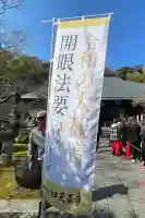 伊勢の国 四天王寺の{uncategorized: "未分類", other: "その他", undefined: "問題あり", building: "その他建物", grave: "お墓", sacred_gate: "鳥居", guardian: "狛犬", statue: "像", buddha: "仏像", history: "歴史", nature: "自然", garden: "庭園", animal: "動物", pagoda: "塔", temizu: "手水舎", mountain_gate: "山門・神門", sanctuary: "本殿・本堂", subordinate: "末社・摂社", art: "芸術", scenery: "景色", jizo: "地蔵", ema: "絵馬", goshuin: "御朱印", omikuji: "おみくじ", items: "授与品その他", amulet: "お守り", goshuincho: "御朱印帳", eats: "食事", festival: "お祭り", votive_dance: "神楽", shichigosan: "七五三参", wedding: "結婚式", experience: "体験その他", initially: "初詣", around: "周辺", anti_infection: "感染症対策"}