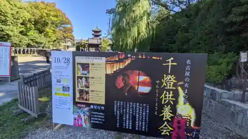 八事山 興正寺のお祭り