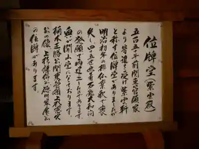 雲洞庵のその他建物