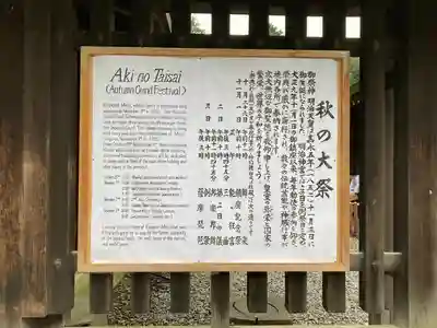 明治神宮(東京都)