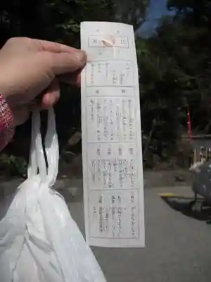 鶴岡八幡宮のおみくじ