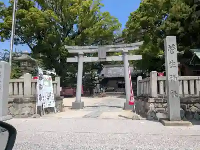 菅生神社の{uncategorized: "未分類", other: "その他", undefined: "問題あり", building: "その他建物", grave: "お墓", sacred_gate: "鳥居", guardian: "狛犬", statue: "像", buddha: "仏像", history: "歴史", nature: "自然", garden: "庭園", animal: "動物", pagoda: "塔", temizu: "手水舎", mountain_gate: "山門・神門", sanctuary: "本殿・本堂", subordinate: "末社・摂社", art: "芸術", scenery: "景色", jizo: "地蔵", ema: "絵馬", goshuin: "御朱印", omikuji: "おみくじ", items: "授与品その他", amulet: "お守り", goshuincho: "御朱印帳", eats: "食事", festival: "お祭り", votive_dance: "神楽", shichigosan: "七五三参", wedding: "結婚式", experience: "体験その他", initially: "初詣", around: "周辺", anti_infection: "感染症対策"}