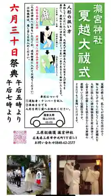 瀧宮神社(広島県)