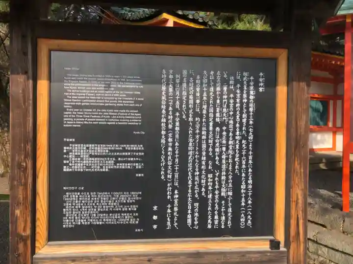 平安神宮(京都府)