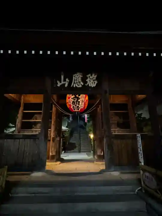 弘明寺の{uncategorized: "未分類", other: "その他", undefined: "問題あり", building: "その他建物", grave: "お墓", sacred_gate: "鳥居", guardian: "狛犬", statue: "像", buddha: "仏像", history: "歴史", nature: "自然", garden: "庭園", animal: "動物", pagoda: "塔", temizu: "手水舎", mountain_gate: "山門・神門", sanctuary: "本殿・本堂", subordinate: "末社・摂社", art: "芸術", scenery: "景色", jizo: "地蔵", ema: "絵馬", goshuin: "御朱印", omikuji: "おみくじ", items: "授与品その他", amulet: "お守り", goshuincho: "御朱印帳", eats: "食事", festival: "お祭り", votive_dance: "神楽", shichigosan: "七五三参", wedding: "結婚式", experience: "体験その他", initially: "初詣", around: "周辺", anti_infection: "感染症対策"}