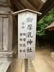 八重垣神社(島根県)