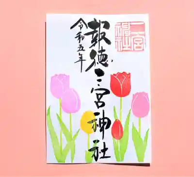 季節の特別御朱印・チューリップ