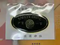 敢國神社(三重県)