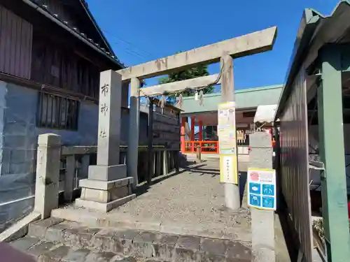 市神社の鳥居