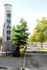 樽前山神社の建物その他