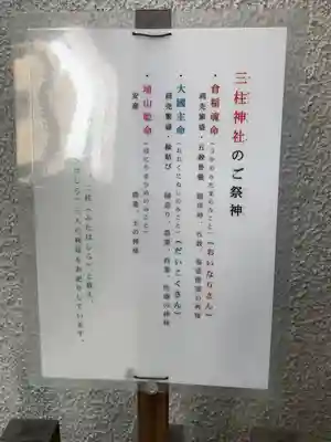 雉子神社(東京都)