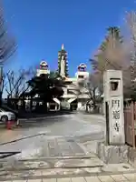 円通寺のその他建物