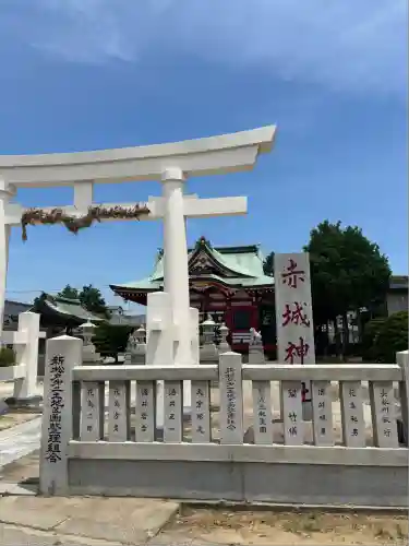 赤城神社(千葉県)