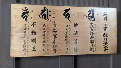 大覚寺(兵庫県)