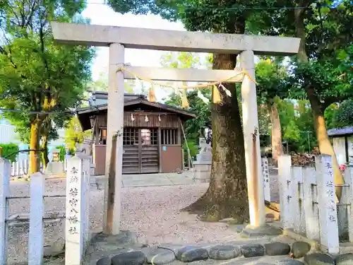 若宮八幡社の鳥居