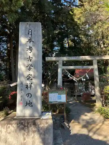 笠石神社(栃木県)