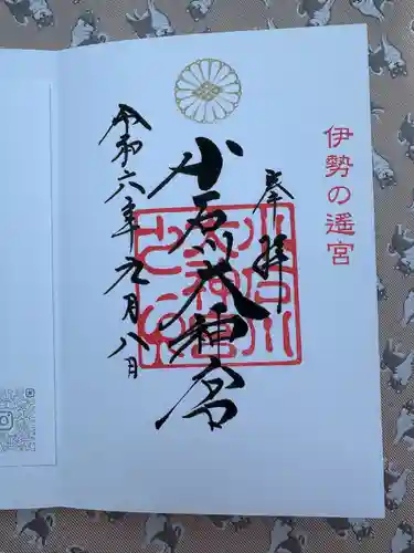 【閉業】小石川大神宮(東京都)