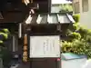 本蔵院のその他建物