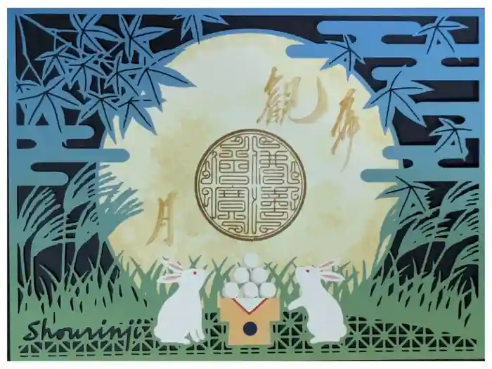 勝林寺の御朱印