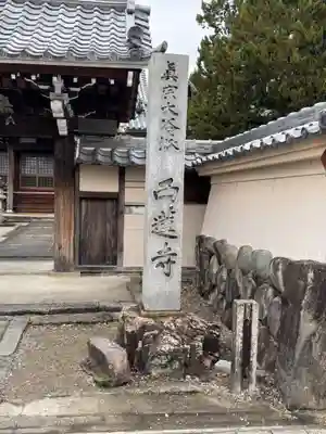 西蓮寺(愛知県)