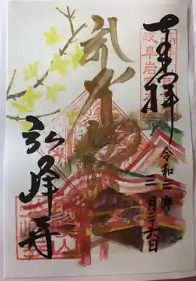 プレミアムフライデー

金の文字　月替わり御朱印