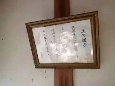 石床神社・消渇神社のその他建物