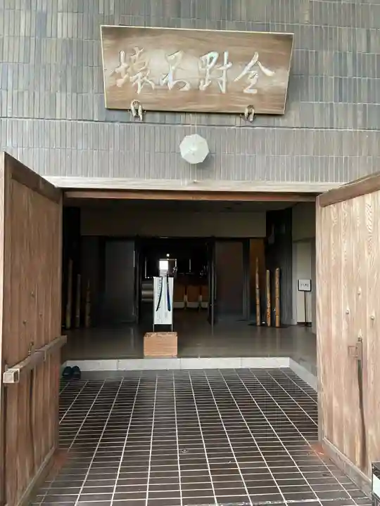 香園寺(愛媛県)