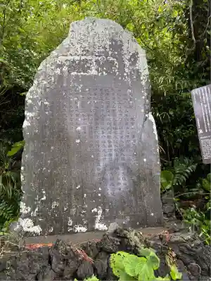 明神様(東京都)