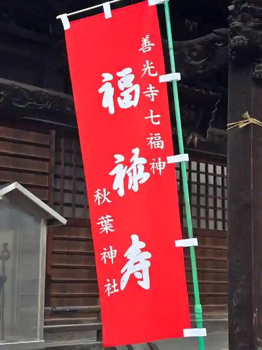 秋葉神社(長野県)