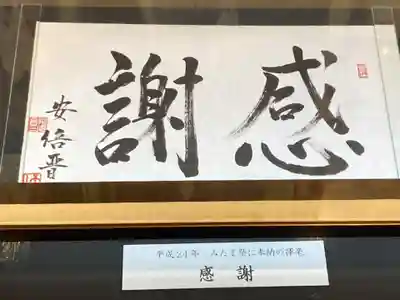 靖國神社のその他建物