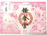 鎌倉宮(神奈川県)