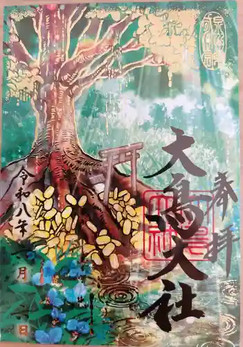 大鳥大社(大阪府)