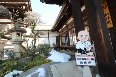 全徳寺(埼玉県)