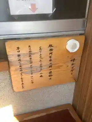 素盞男社(愛知県)