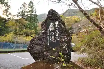 轟神社(高知県)