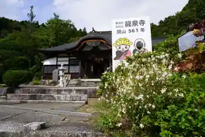 曹洞宗 永松山 龍泉寺のその他建物