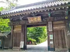 瑞鳳寺の山門