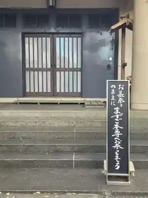 専福寺(東京都)