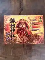 柏諏訪神社の御朱印