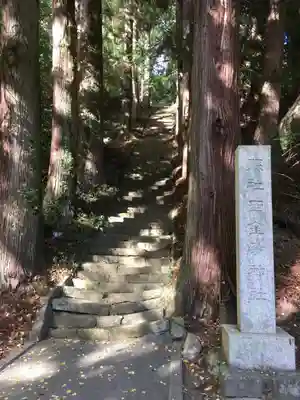 西金砂神社のその他建物