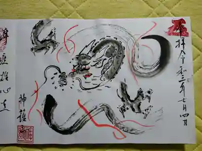 先聖寺の御朱印