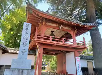 相頓寺(埼玉県)