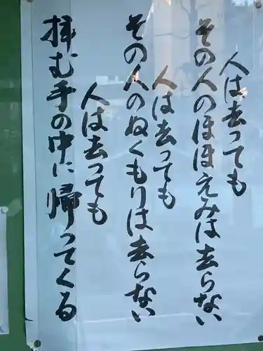 甚行寺のその他建物