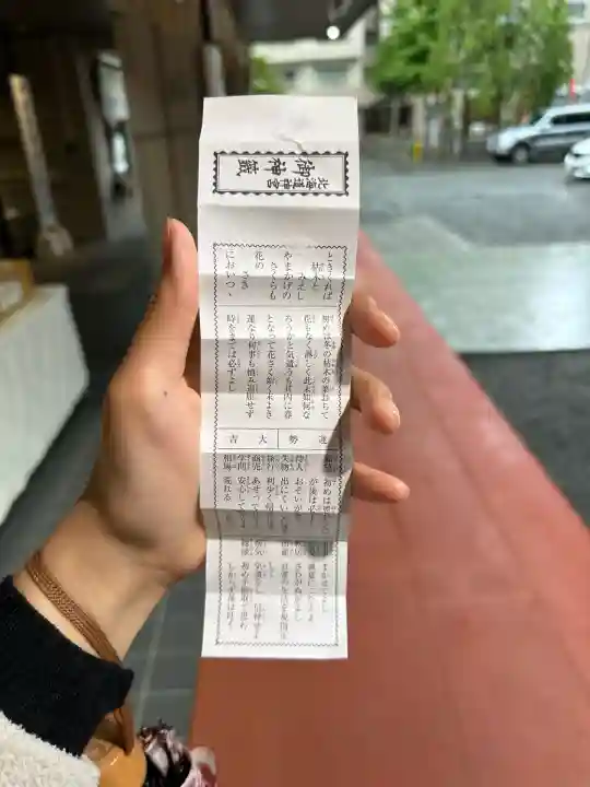 北海道神宮頓宮のおみくじ