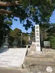 高松神社の鳥居