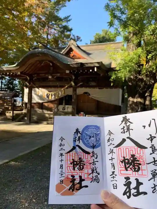 川中島古戦場八幡社の本殿・本堂